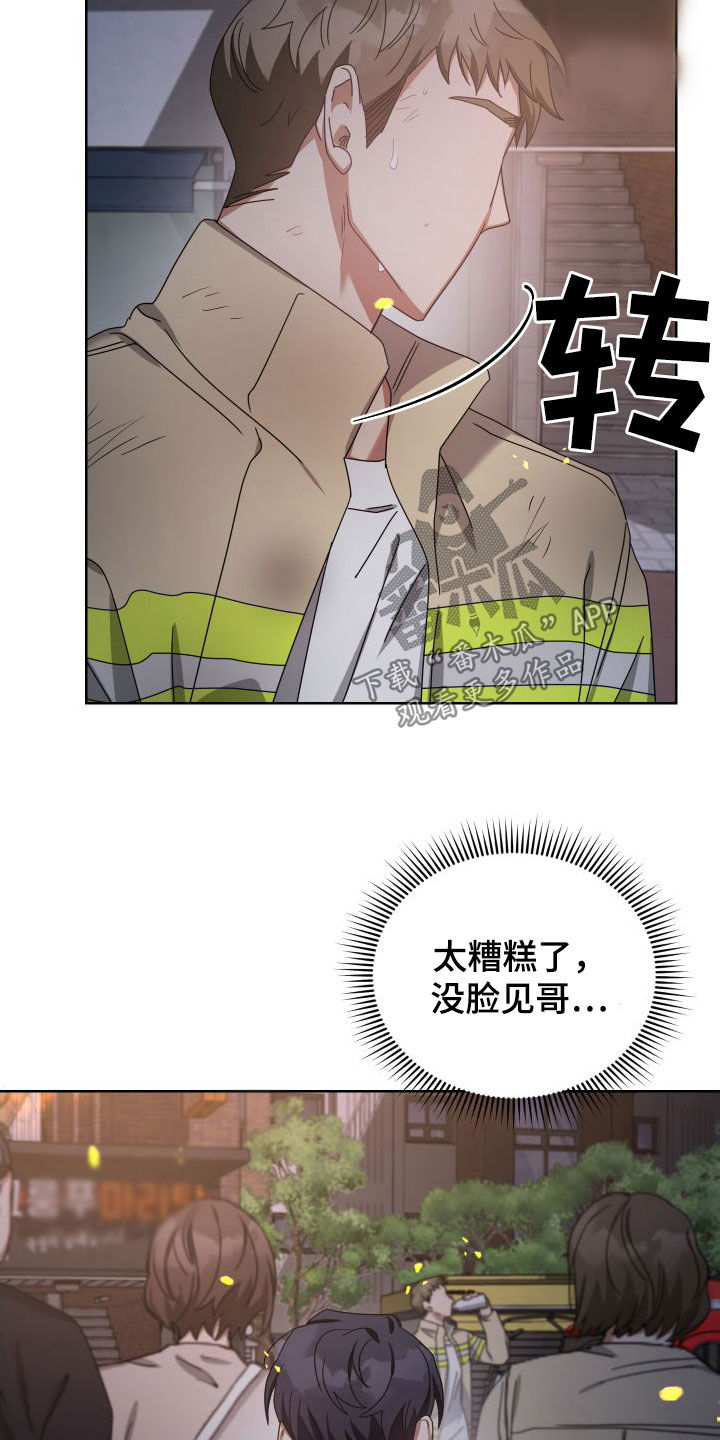 第50章：过得好吗18