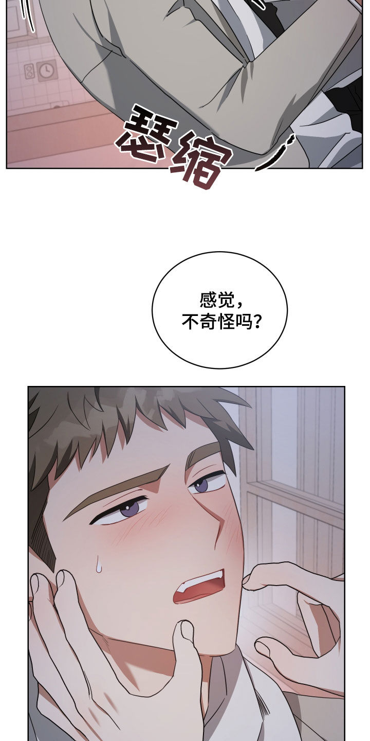 第65章：逼问15