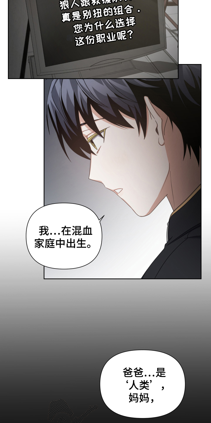 第9章：采访3