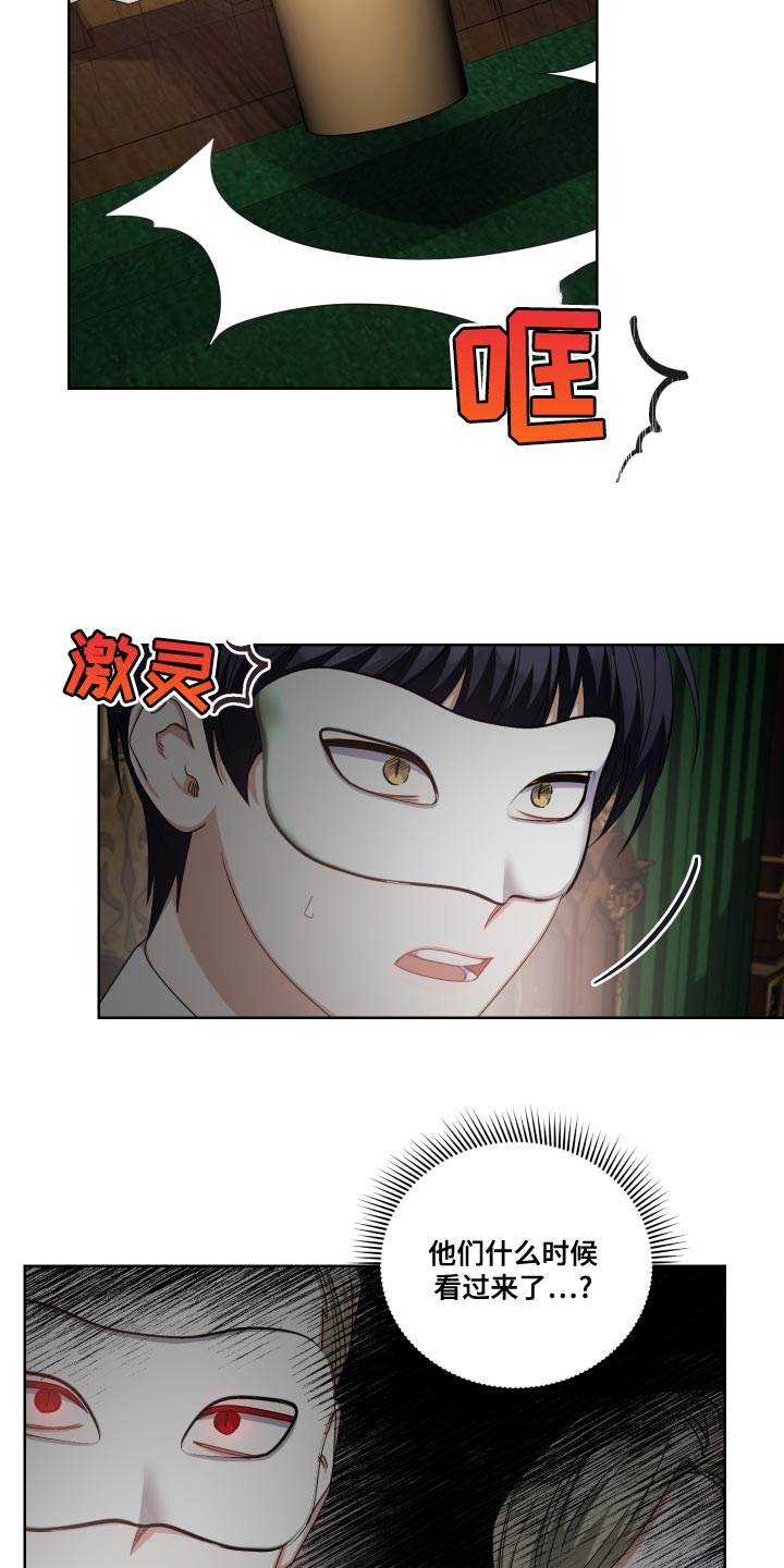 第30章：邀请而来的客人15