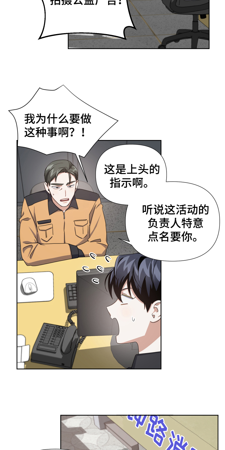 第5章：公益12