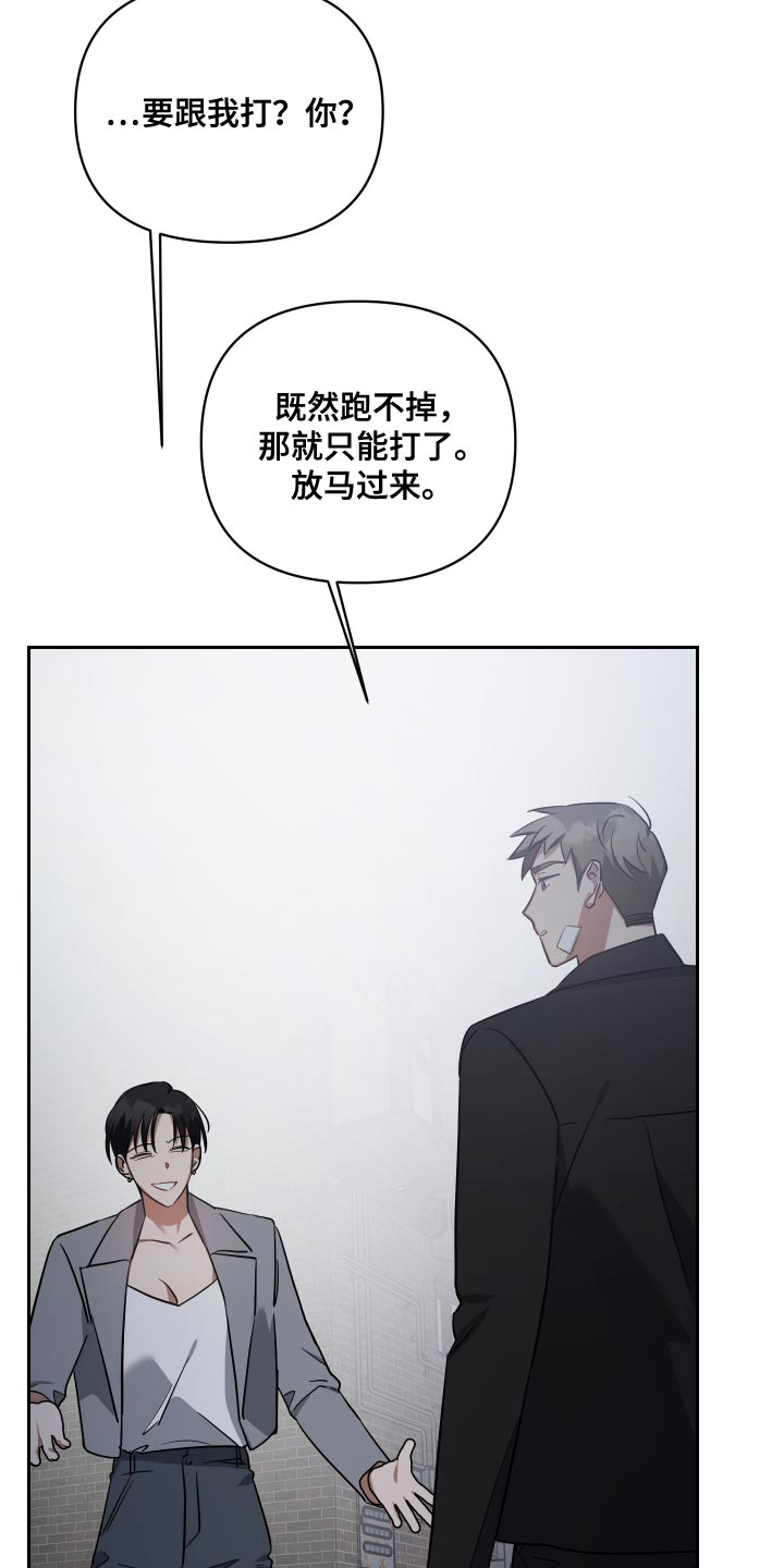 第79章：不知分寸19
