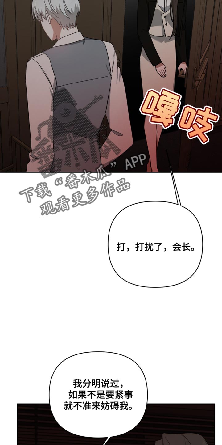 第83章：逮捕令20