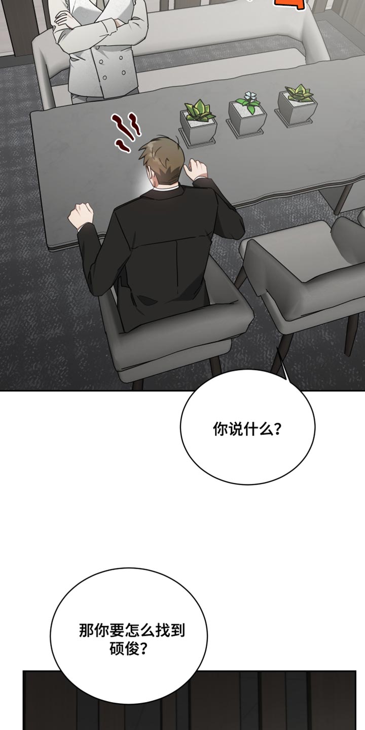 第69章：线索22