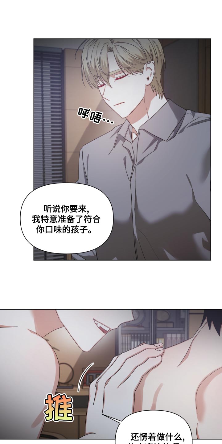 第21章：支配者12