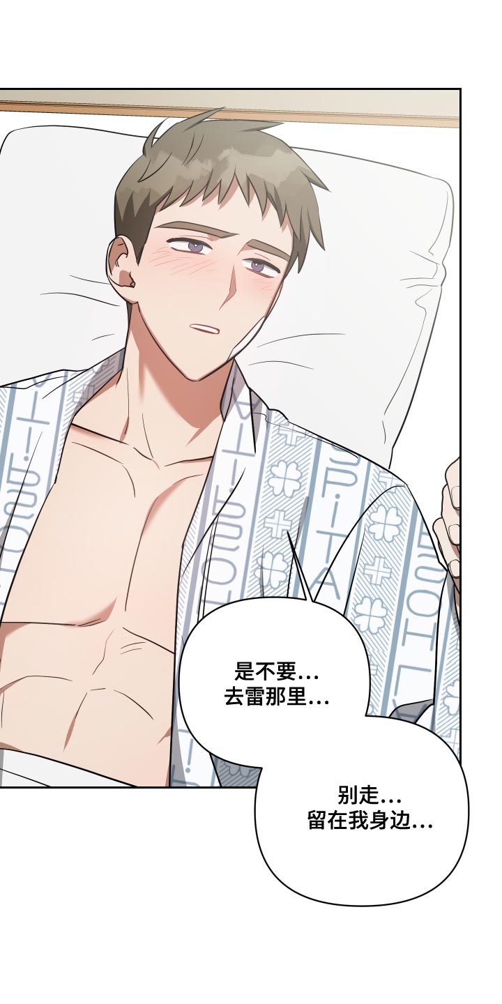 第80章：留在我身边27