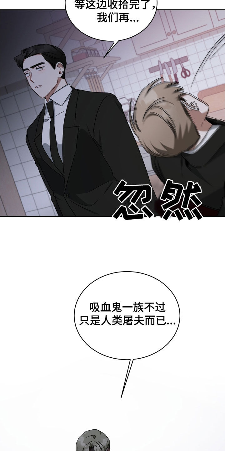 第67章：屠夫30