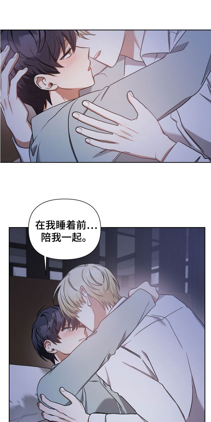 第45章：睡不着9