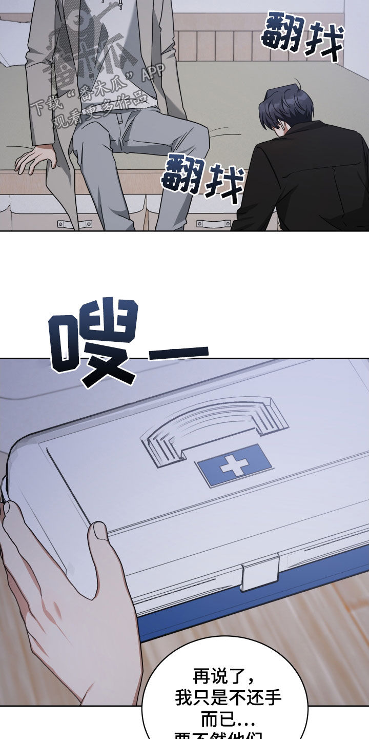 第65章：逼问8