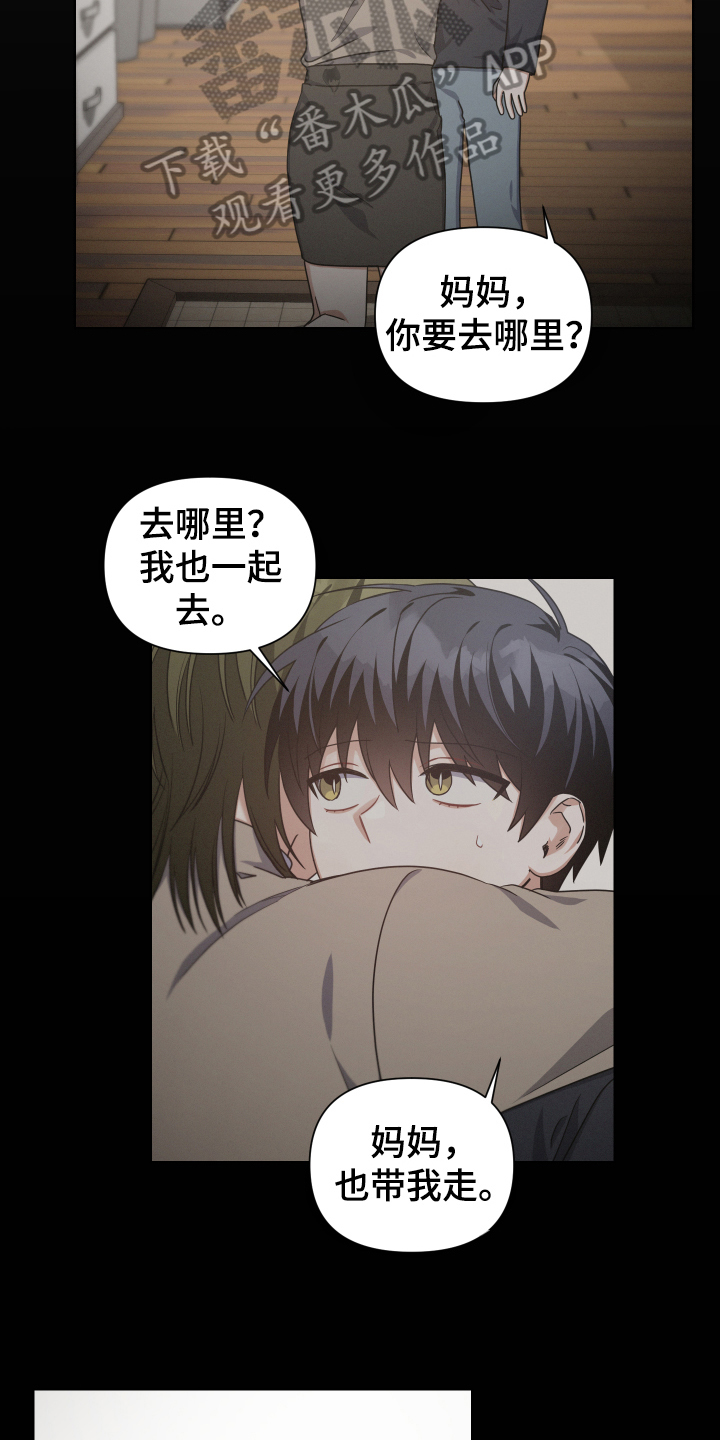 第18章：嫌疑人10