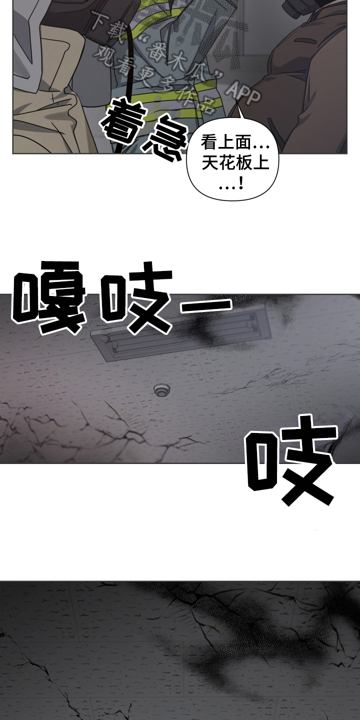 第16章：救援17