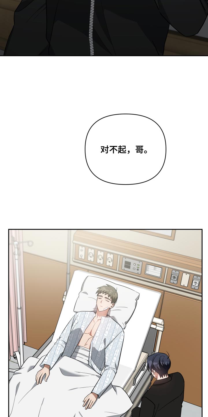 第80章：留在我身边19