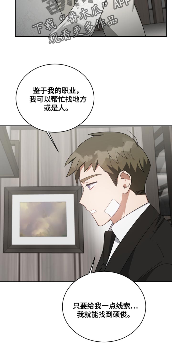 第69章：线索19