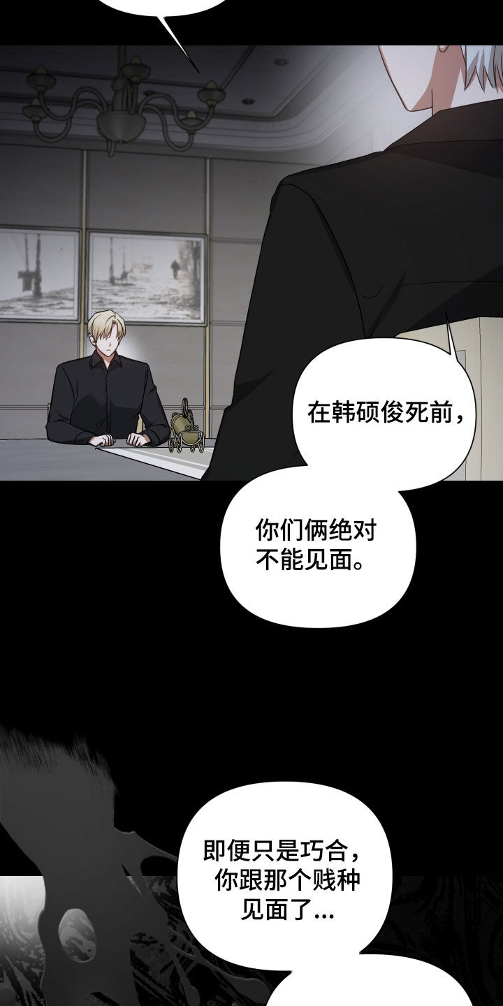 第61章：提高赌注26