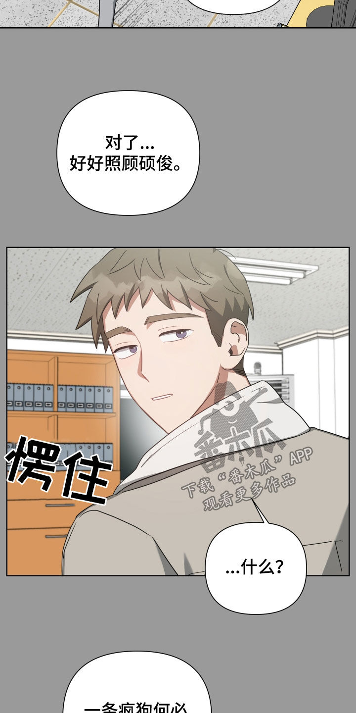 第61章：提高赌注9