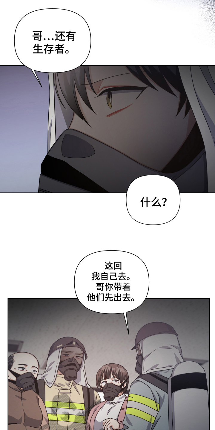 第17章：生存者7