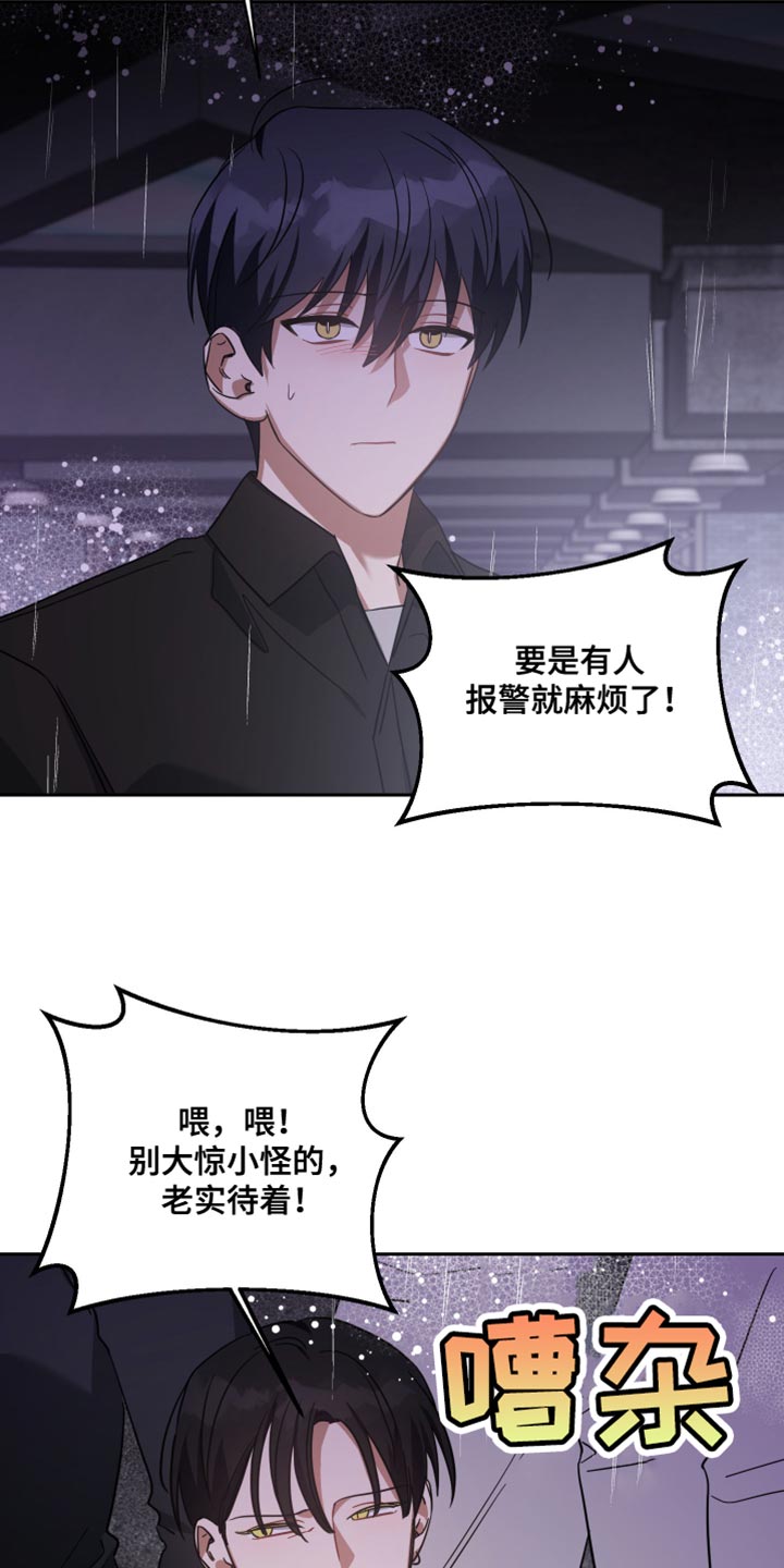 第77章：我的回答23