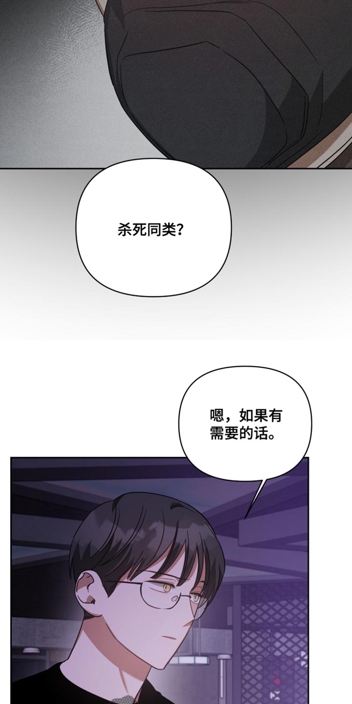第77章：我的回答11