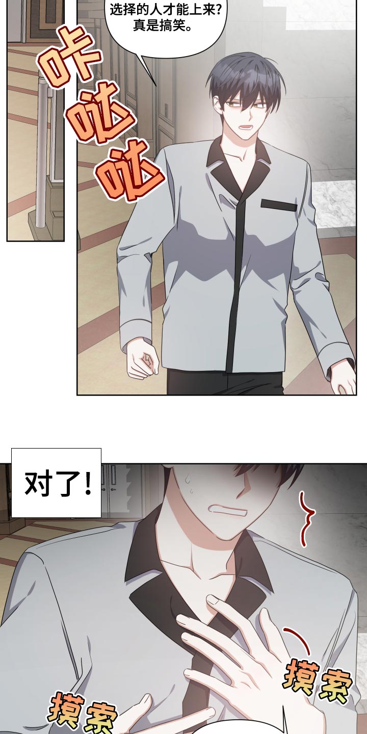 第29章：所属物12