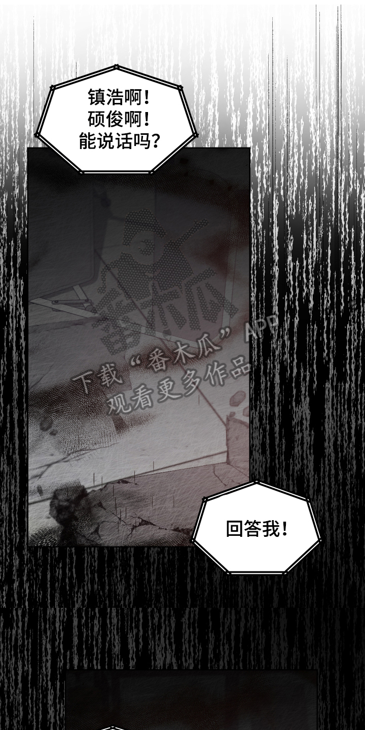第17章：生存者0