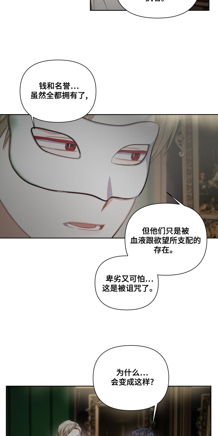 第30章：邀请而来的客人10