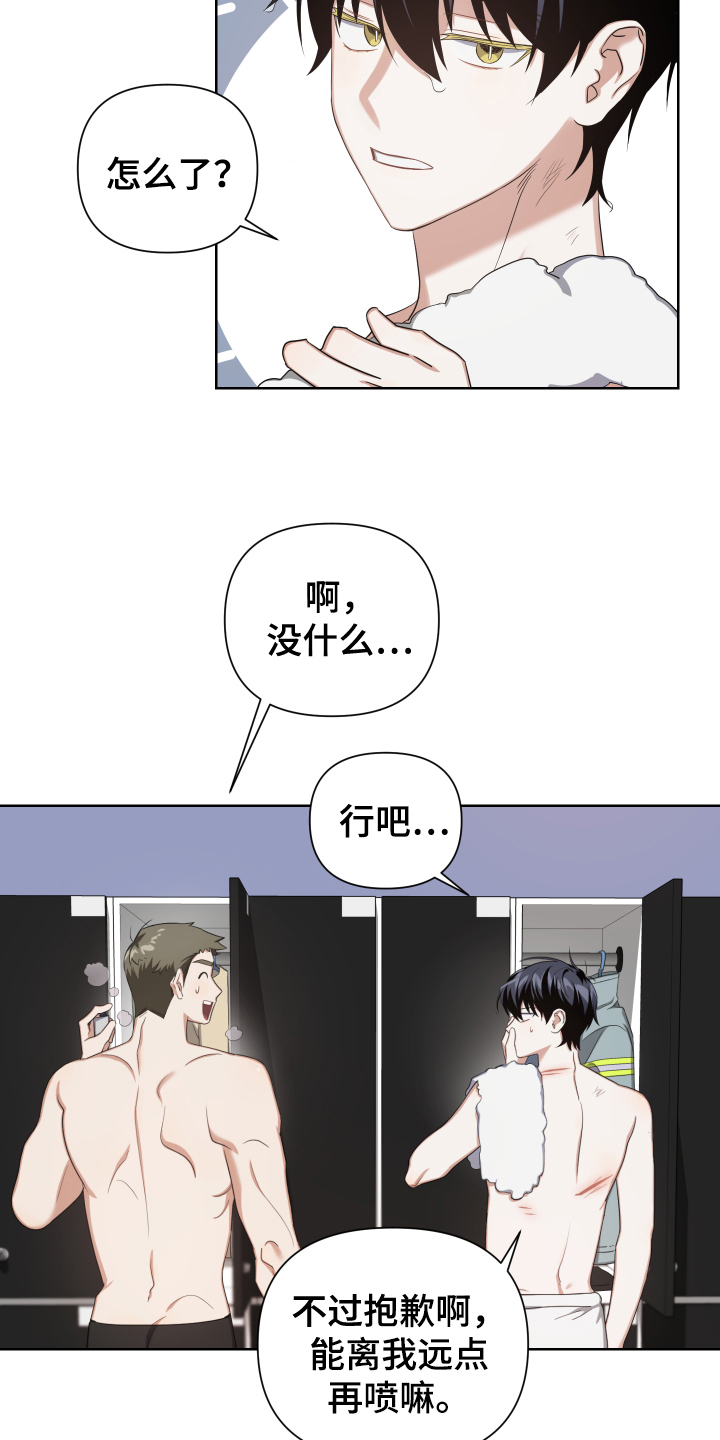 第2章：保密15