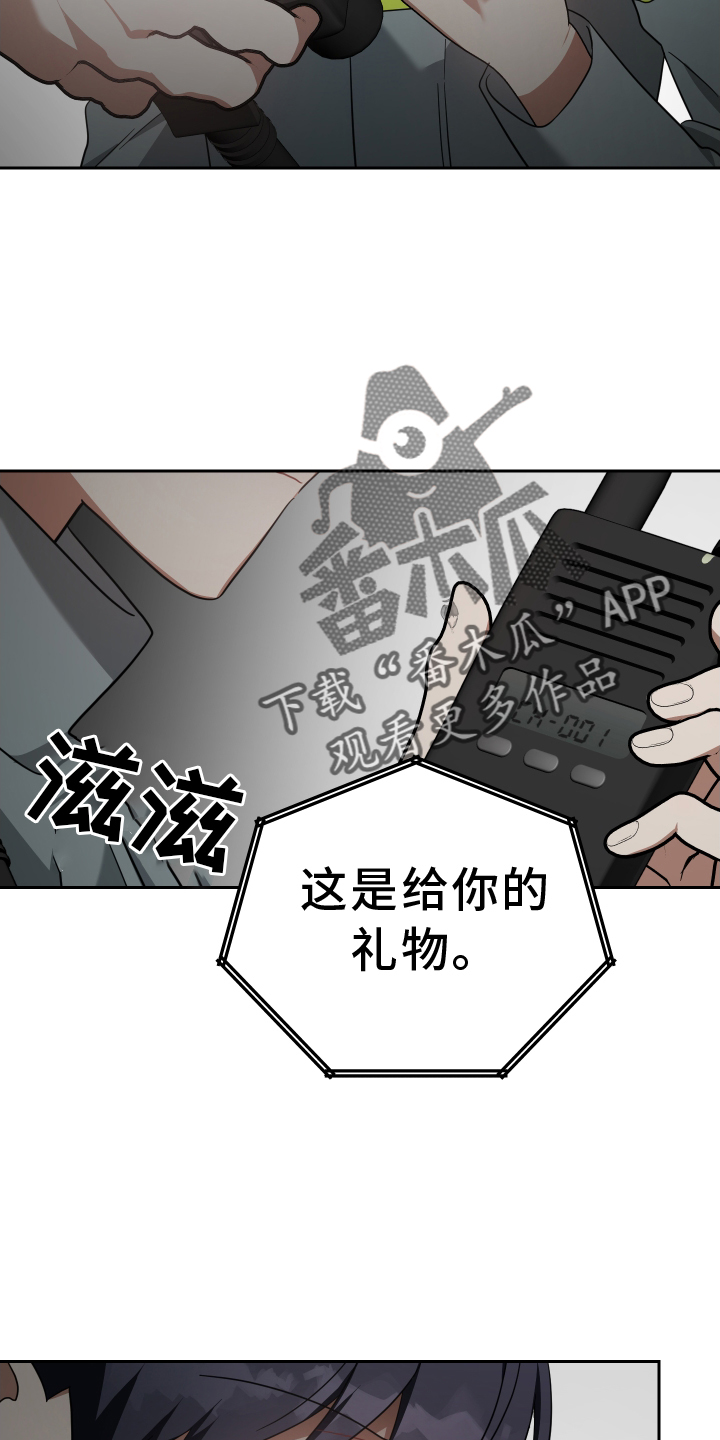 第106章：对讲机21