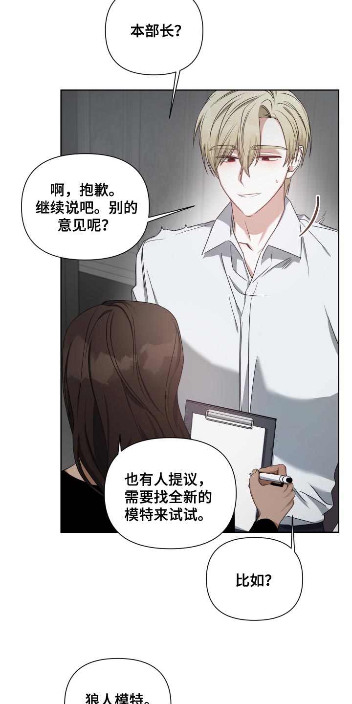 第39章：不错的人选18