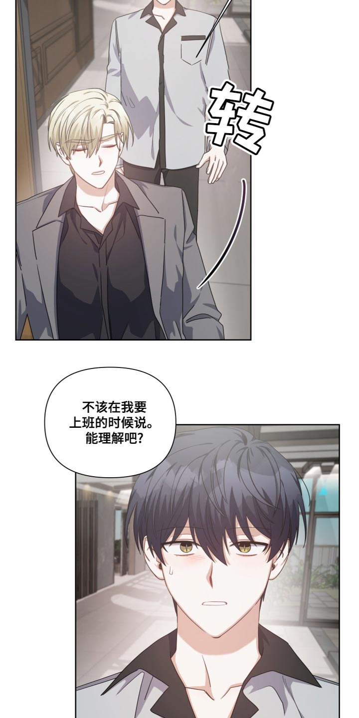 第25章：过意不去11