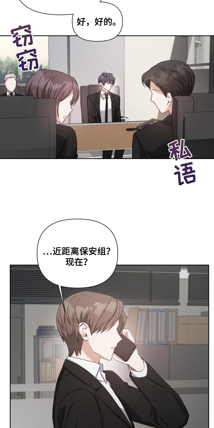 第39章：不错的人选4