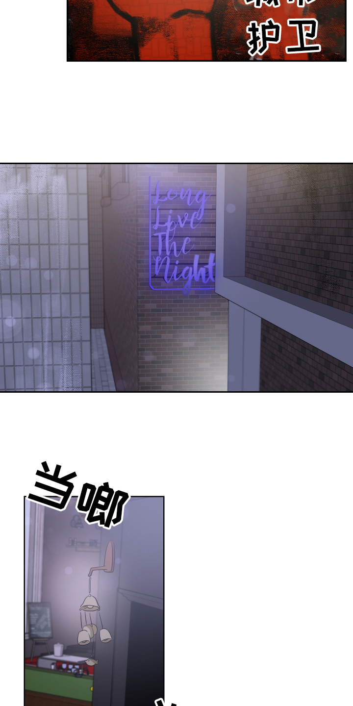 第3章：赴约6