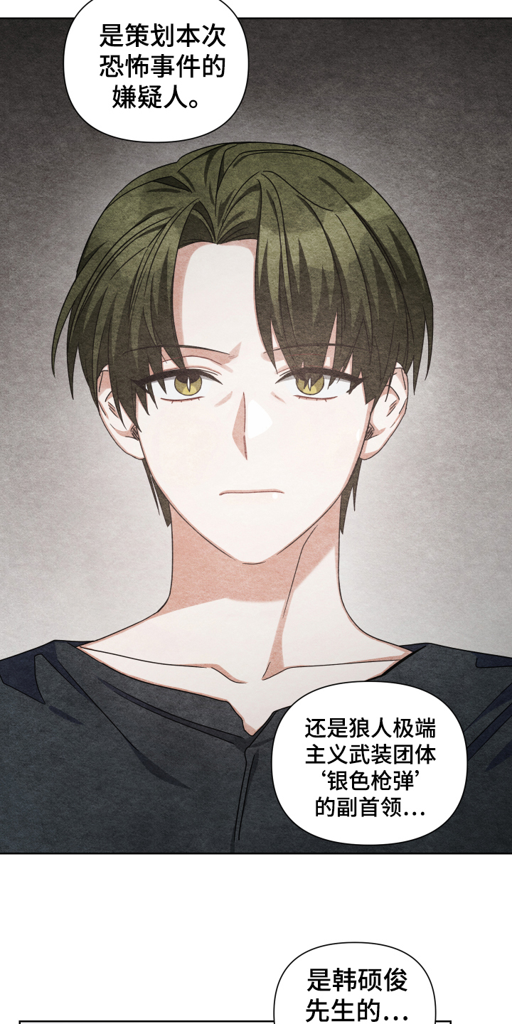 第18章：嫌疑人24