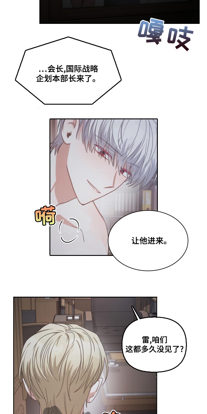 第21章：支配者10