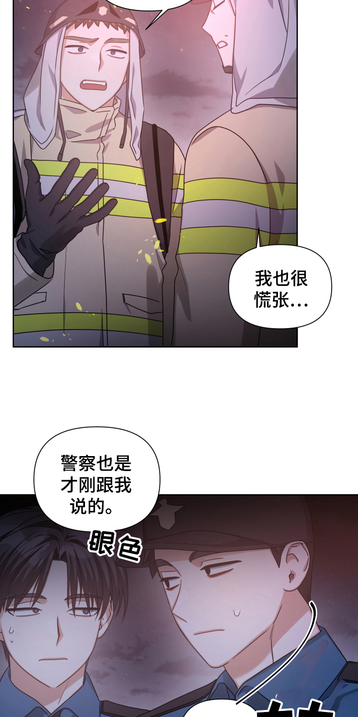 第17章：生存者14