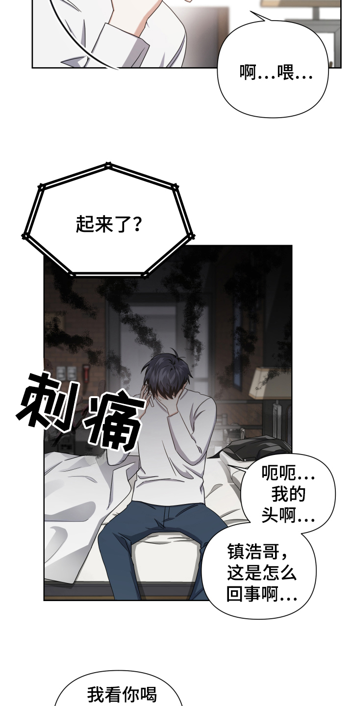 第7章：醉酒15