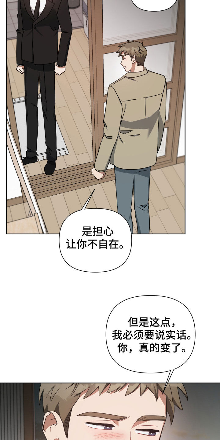 第53章：真的变了26