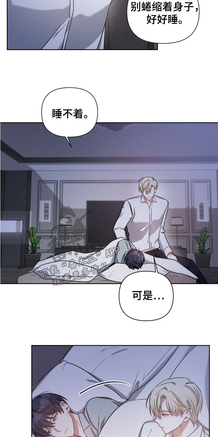 第45章：睡不着5