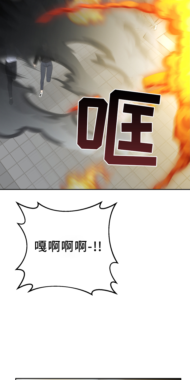 第107章：吃掉14