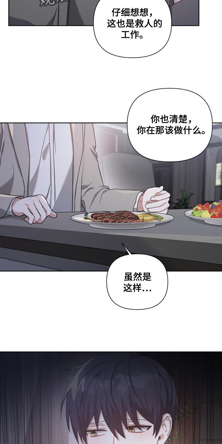 第35章：更适合的位置17