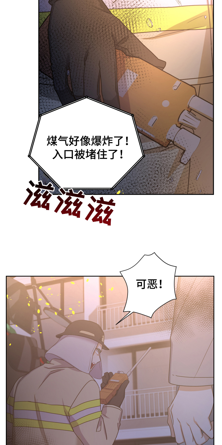 第1章：消防员5