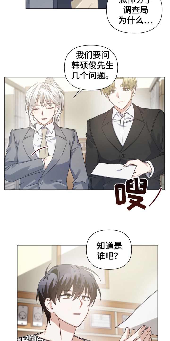 第18章：嫌疑人22