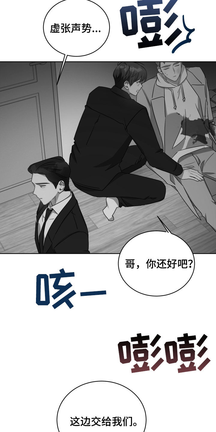 第67章：屠夫28