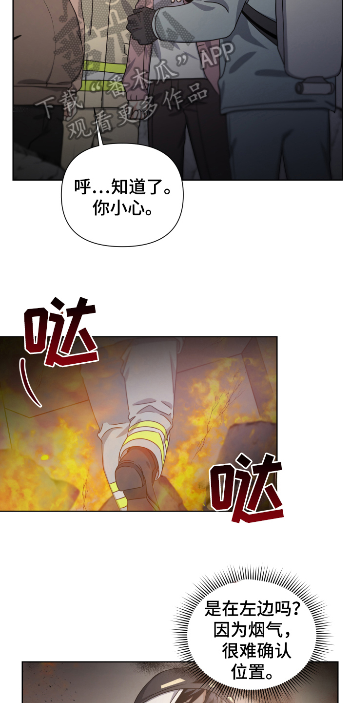 第17章：生存者8