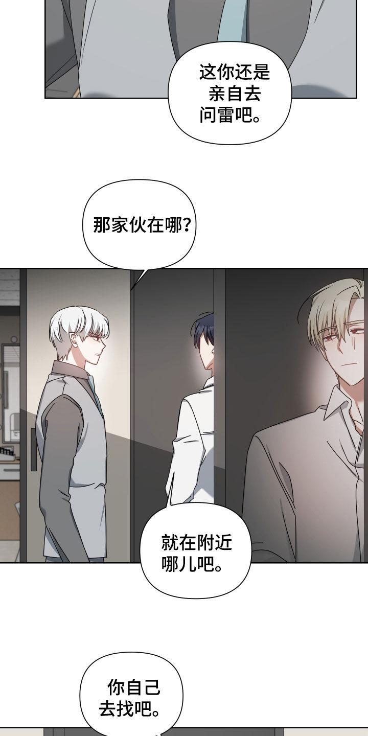 第42章：找人20