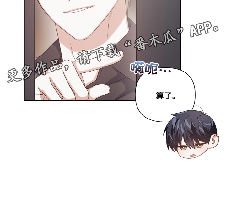 第25章：过意不去13