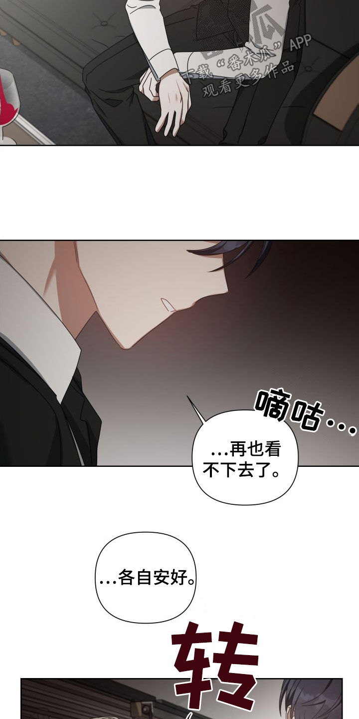 第49章：不会动摇11