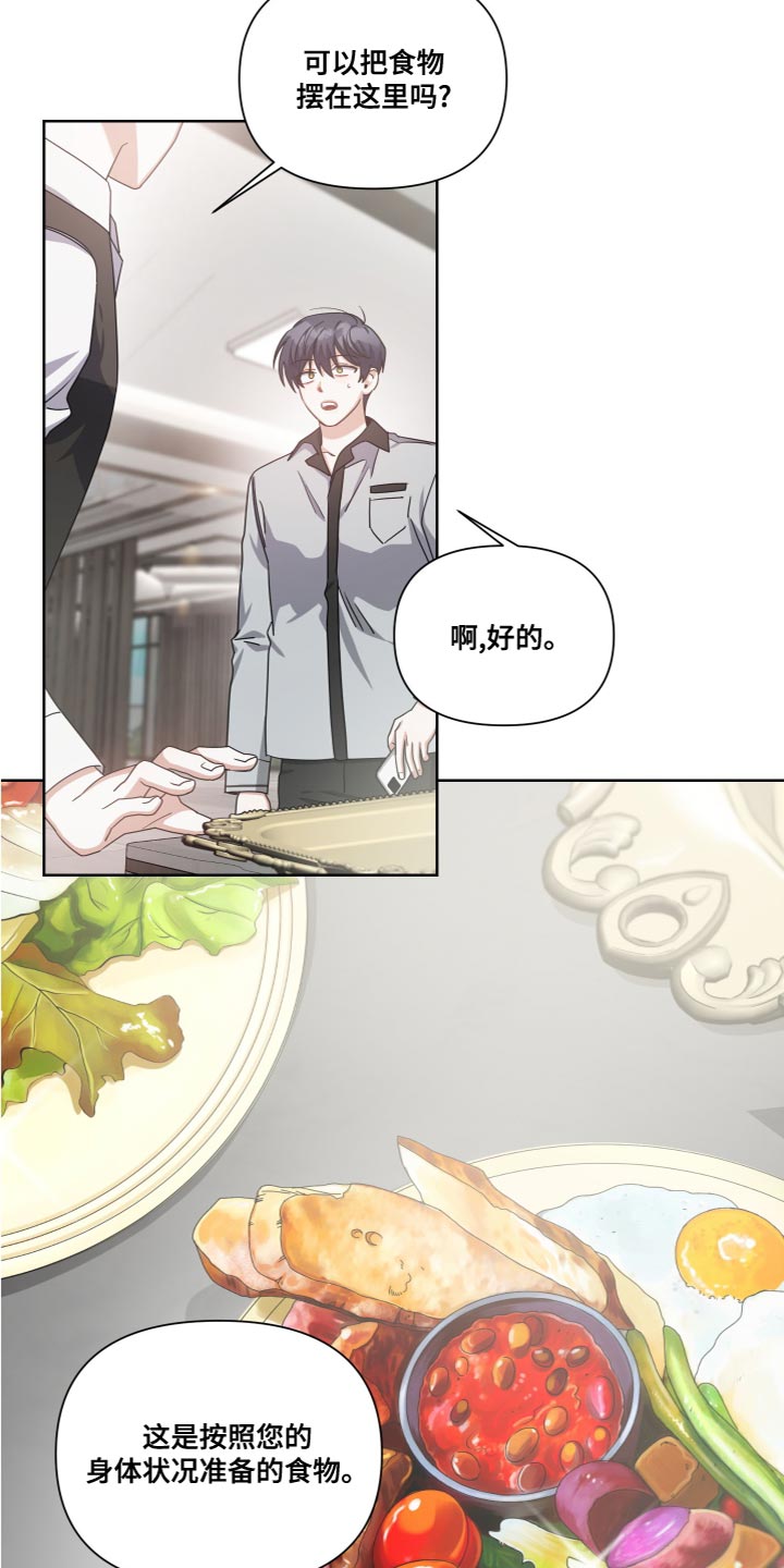 第26章：相似的气味5