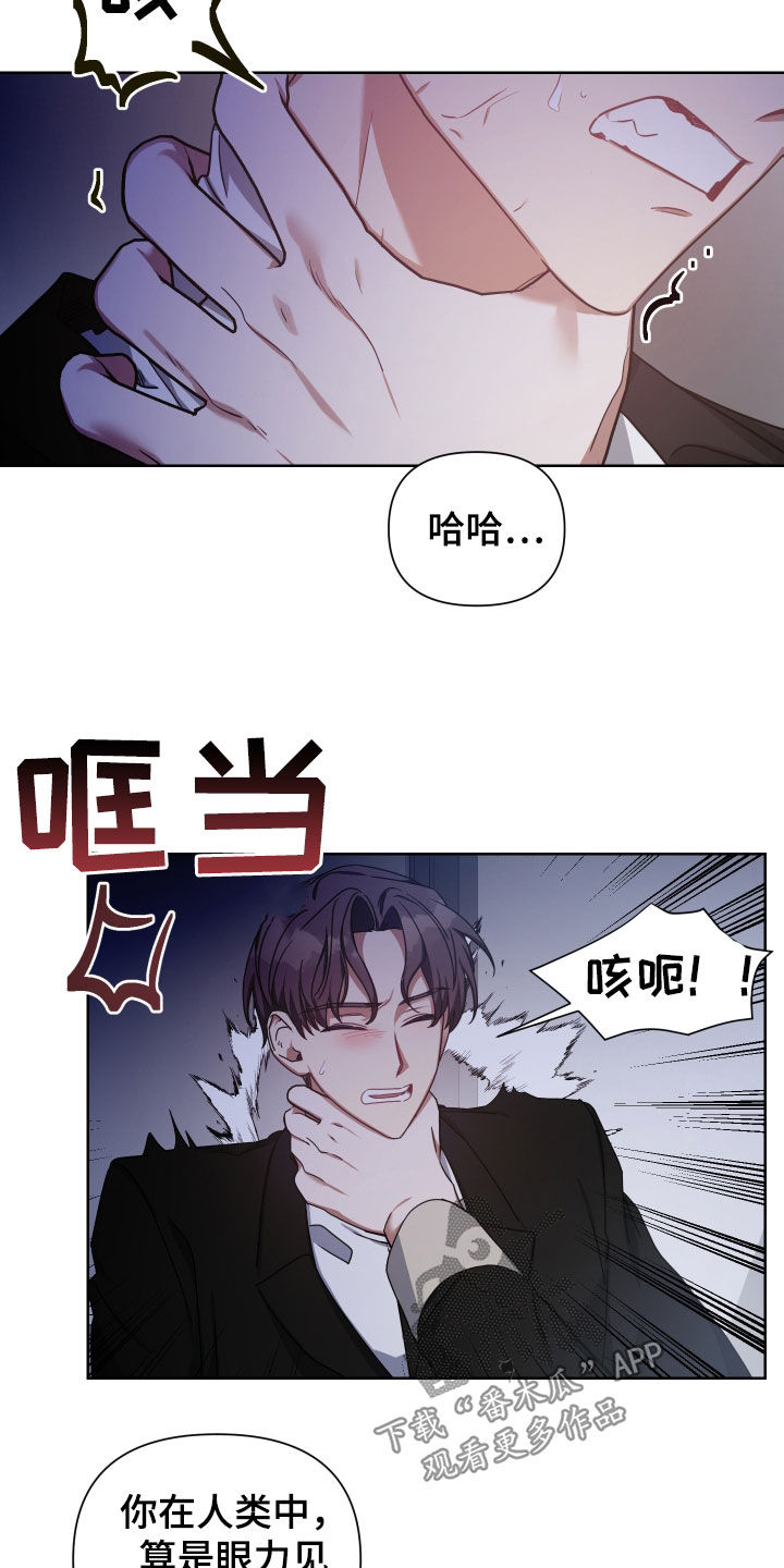 第41章：可惜9