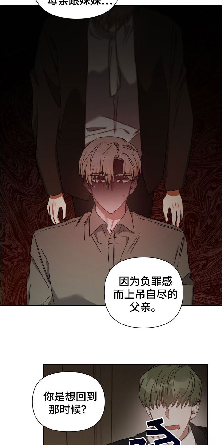 第48章：死都忘不了18
