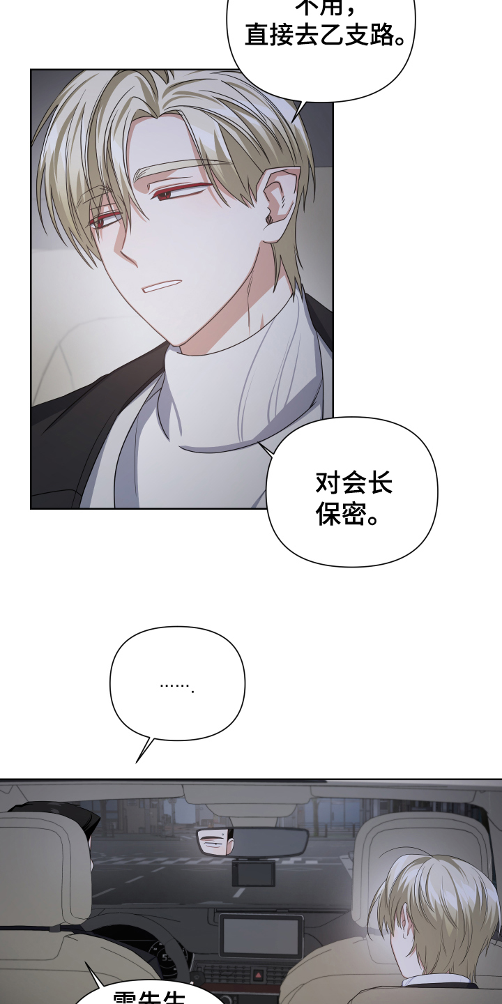 第2章：保密9
